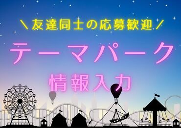 株式会社グラスト　札幌オフィス 