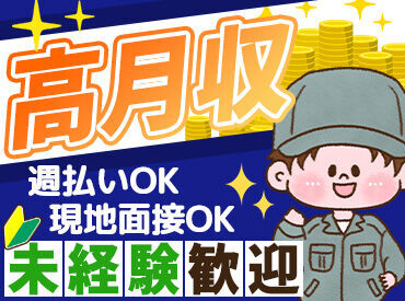 株式会社アイディアル【01】(勤務地:木津駅周辺) 工場でのお仕事が初めてでも安心★
簡単作業がメインのため未経験の方でも
すぐに活躍できる現場多数♪