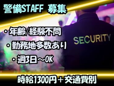 株式会社H4 博多オフィス / P1天神_警備_1021B [112] あなたにピッタリのお仕事が見つかる♪
まずは登録だけも＼歓迎！／
少しでも気になる方はお気軽に★
※画像はイメージ