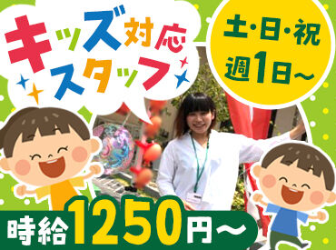 株式会社ヤマカ木材  四日市展示場 「子どもが好き」その気持ちがあれば大歓迎★
とってもキレイなキッズスペースで楽しく働けます♪