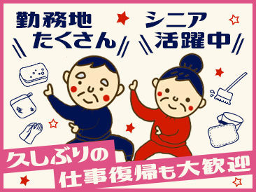 クリーンペア九州株式会社　※勤務地：シルバーピアグランド通り 女性専用エリア清掃あり
貢献度も高いお仕事なので
やりがいを感じながら働けます◎