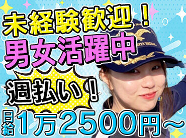 株式会社Only Work 現場では女性メンバーも活躍中♪
わからないことはしっかり丁寧に
お教えするのでご安心ください◎