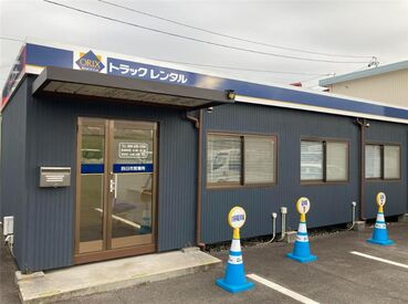 オリックストラックレンタル　四日市営業所 昇給制度あり！
できることが増えてくれば評価によりしっかり還元します☆