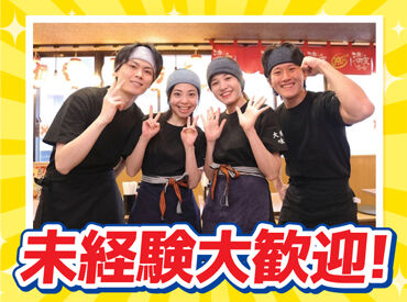 満天酒場　中目黒店（2026年4月上旬リニューアルOPEN予定） ＜履歴書不要＞
・面接前の準備は必要ありません！
・お友達と一緒に応募もOK♪