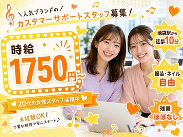株式会社ウィルエージェンシー　IT・CS新宿支店 