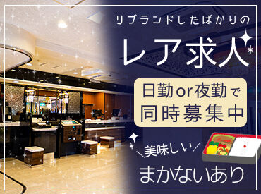 ＼こんな方におすすめです／
「人とお話しするのが好き」
「未経験から接客マナーを身につけたい」
「旅に関わる仕事がしたい」