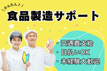 キャリアリンクファクトリー株式会社/ＫＴ19742 安心の「個別面談」制度♪
一人ひとりのご要望に沿ったお仕事をご用意◎
まずはお気軽にご応募ください！