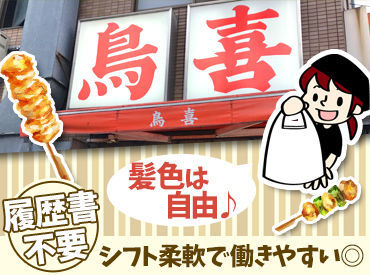 ≪履歴書不要≫
お客さんは常連さんがほとんどだから、
未経験の人も安心です◎
≪髪色・ピアス・ヒゲ自由≫