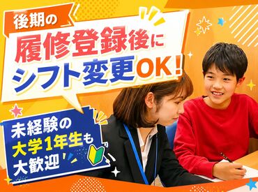 個別指導Axis　戸頭駅前校 1コマ～OKなのでシフトは柔軟に対応します！
かけもちバイトしている学生も
無理なく働いていますよ♪