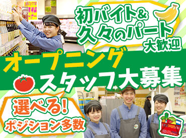 ≪ミニ面接会開催中！≫
私服＆手ぶらで気軽に参加OK！
「応募しようか迷ってる…」そんな方もまずはお話だけでも歓迎です☆