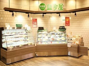 皿多屋 イトーヨーカドー武蔵境店  オシャレでフレッシュなサラダやお惣菜の販売を通して
たくさんのお客様に"笑顔"をお届けするお仕事です♪