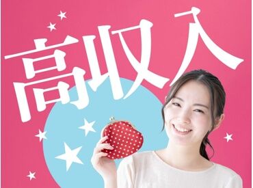 株式会社ニッソーネット（勤務地：兵庫県姫路市）/a09dc000003n7wKAAQ! 【日払いOK】急な出費にも安心♪すぐに働いて、すぐにお給料をGETできます！