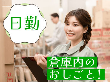 SGフィルダー株式会社　※お仕事No/A57849-001 【日払い】24hいつでもスマホから申請OK★
最短当日お給料Getも！もう金欠で悩む日々とはさようなら♪
※画像はイメージ
