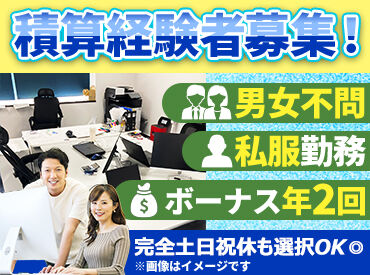 西部スチール株式会社 現在事務所に4名＋現場に3名のスタッフが在籍！
今回は事務スタッフを含めて2～3名募集予定♪同期がいると心強い！