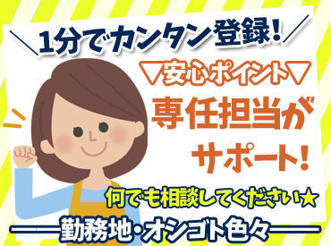 初めての方やブランク明けでも安心してスタートできます♪スタッフ同士のサポートも充実！