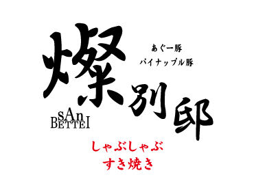 ＼講義おわりや休日のバイトに！／
楽しく働きたい！しっかり稼ぎたい！応募の理由は何でもOK◎
あなたの働きたい気持ちを応援！