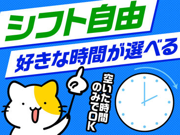 テイケイワークス東京株式会社　西船橋支店/TWT124 日払い・現金手渡しで即稼げる♪
短期・単発1日～長期まで♪
シフト自由！好きな曜日・時間帯でOK☆