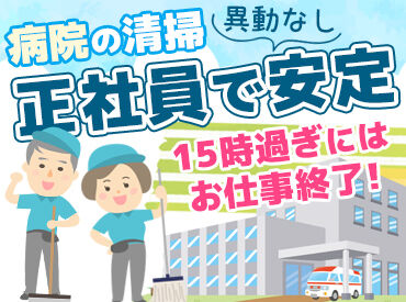 株式会社アスビック（月寒西5条8丁目4-32） [こんな手厚いサポート、今までの職場ではなかったです…]
と活躍中STAFFから好評なんです♪
離職率の低い会社です★