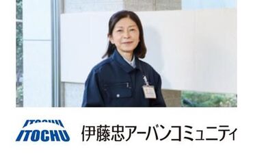 伊藤忠アーバンコミュニティ株式会社　※曳舟エリア ＼未経験スタート大歓迎／
年齢・経験は一切不問です◎