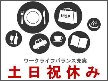 面談は［オンライン］or［来社］の
あなたがリラックスできる
お好きな方でOKです！