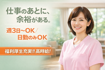 株式会社キャリア SC北日本 選べる働き方☆彡シフト柔軟、残業なし、土日休みなど、あなたの希望を叶えます！