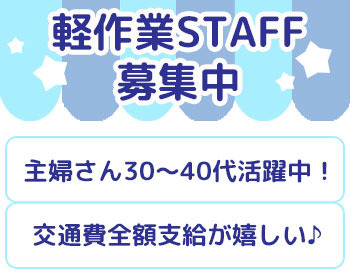 ご家族との時間も大事に◎
帰省など家族イベントも考慮します！
有給休暇も取得できるので、ムリなく両立できますよ♪