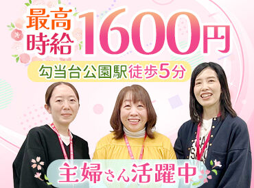  ＮＨＫ営業サービス株式会社 仙台コンタクトセンター【001】 家事や育児と両立しながら
無理なく働けるシフト制★
家庭優先でも安心して始められます♪