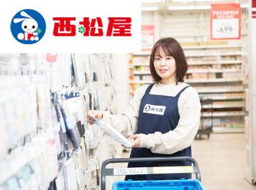 西松屋チェーン 0251 守口寺方店 ムダなし！ストレスなし！
西松屋なら毎日が気持ちいいお仕事時間に◎
久々のパート復帰にも"ちょうどいい"お仕事♪