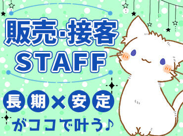 株式会社G&G 長岡営業所：851271 「毎月25万円以上は稼ぎたい！」「土日祝は休みがいい！」など…
あなたの希望に合ったお仕事をご紹介します♪