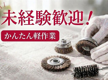 同時スタートの仲間もたくさんだから心強い！
みんなで一緒にお仕事に慣れていける環境です♪
（写真はイメージです）