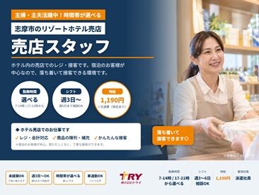 株式会社トライ ※勤務地：志摩市阿児町 「大丈夫？」「困ったことはない？」と
お互いに助け合いながら業務に取り組めます！
チームワーク抜群の職場で働きやすい◎
