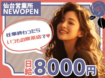 【超大人気の高収入の日払いバイト】体力に自信がなくても大丈夫◎自分のできる範囲で構いません！