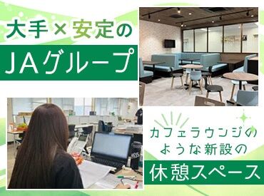ＪＡ全農青果センター株式会社　大阪センター 朝はゆっくり起きて、ごろごろしていてOK！
14時からお仕事開始！満員電車とも無縁です◎