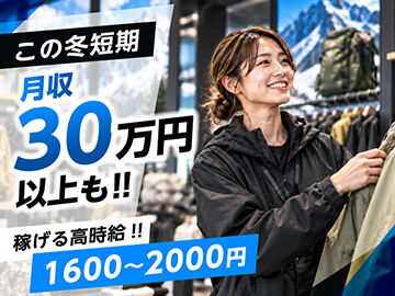 株式会社バックスグループ＿採用受付センター/4848020926002 (佐野-2) ★高時給1600～2000円！短期で稼げる★