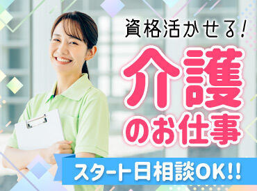 株式会社マックスフォース　福岡支店 長期で安定可能★