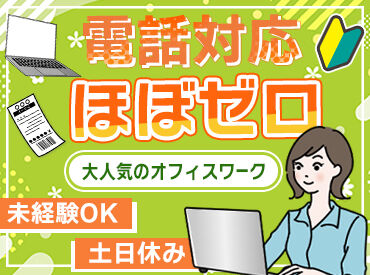 株式会社札幌物流 ＜働きやすさ抜群＞
土日祝休み&お盆・正月休みあり★
⇒家庭と両立できる！
有給も100%希望が叶います(*^-^*)