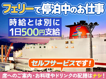 石鎚株式会社 《時間や曜日も応相談可》
「スキマ時間に働きたい!!」
⇒こんな方も大歓迎です★
