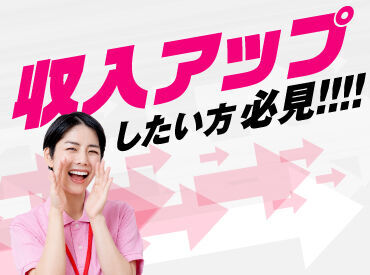 株式会社キャリア SC熊本 収入UPのチャンス☆スキルや経験を活かして働きませんか？あなたにぴったりの職場探しは弊社にお任せください♪