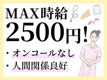 株式会社kotrio /●UT-H-1706346 お気軽にご応募ください♪