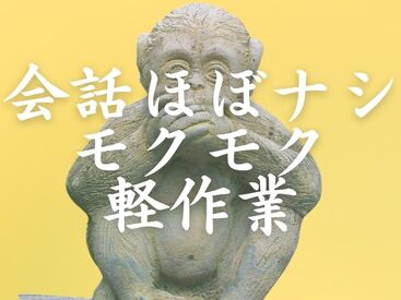 株式会社アーデントスタッフ　新宿オフィス/AS69447JR ＼スタッフ募集／
アーデントなら希望に合ったお仕事がきっと見つかる♪
不安な事は何でも相談してください◎
※画像はイメージ