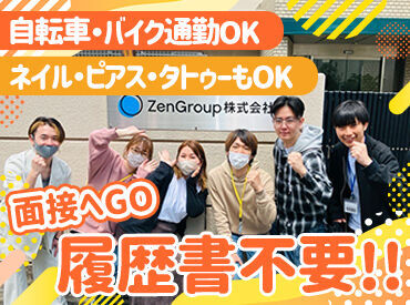 ★応募理由はなんでもOK！★
・ネイル・ピアス・髪色がOKな職場♪
・主婦(夫)のスキマ時間だけでも！
・家から近いから◎
