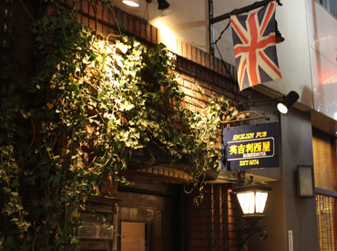 英吉利西屋（えげれすや）本店 まるで旅行気分！？地下にある隠れ家的イングリッシュパブ。
未経験さんから活躍できる落ち着いたお店です♪