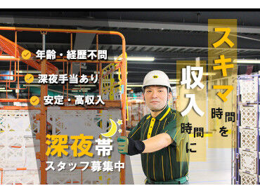 ヤマト運輸(株) 新潟ベース 先輩スタッフが丁寧に教えてくれるので、
ブランク明けや未経験の方も安心◎
広告No.Y00000614322
