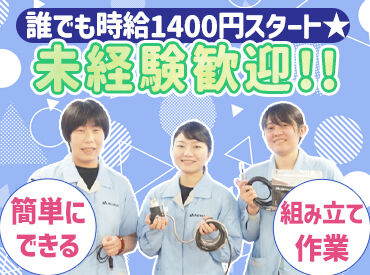株式会社メトロール  細かい作業が多め★
「セルフネイルが趣味！」
「ビーズアクセサリー作りが好き！」
そんな方には特にピッタリの環境です♪