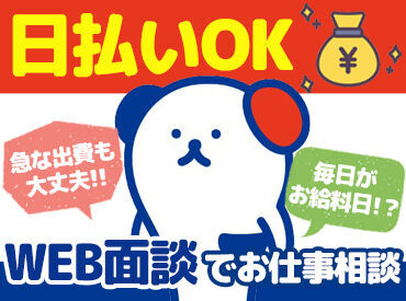 株式会社ホットスタッフ草加[251034380003] ＼職場見学実施中！／
お仕事が始まる前に職場の雰囲気をチェック♪
WEB面談・出張面談もOK！
まずはご応募お待ちしております！