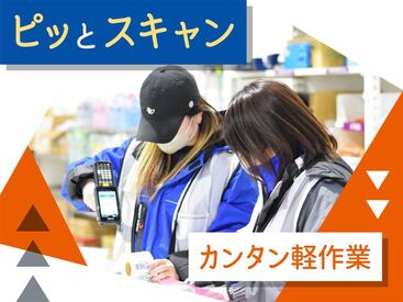生活リズムに合わせて働き方を選べるのも魅力!
昼にサクッと、夜に高時給でしっかり…など
どちらも自分のペースで調整可能◎
