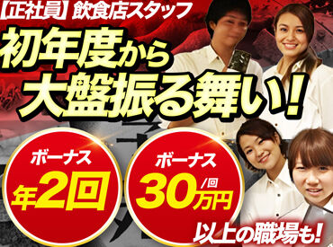 紹介元：株式会社ファクト （紹介先：鳥貴族　南林間店） >>>★積極採用中★<<<
まずはお気軽にご応募ください♪