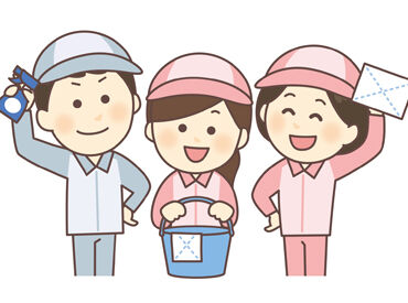 株式会社明和ビルサービス　※勤務地：国民宿舎 サンロード吉備路（2026年5月リニューアルオープン） リニューアルオープンしたてのピカピカの施設をピカピカなままキープ★
こびりついた汚れに悩まされることもなく快適にお掃除♪
