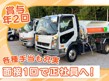 札幌市内近郊の運転のため、長距離運転は無し！

灯油の配送はお客様不在でも給油できるため、
再配達の必要もありません！