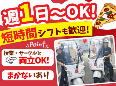 SALVATORE CUOMO＆ BAR 覚王山 普通免許（原付可）で運転ができれば未経験も歓迎！
履歴書不要でサクッと応募♪
サポートがあるから安心してスタートできます◎
